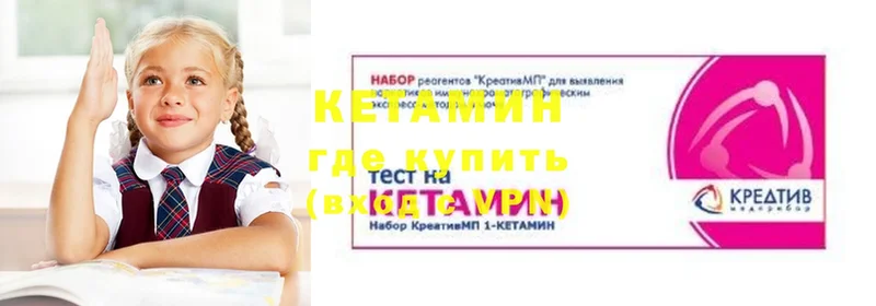 Кетамин ketamine Людиново