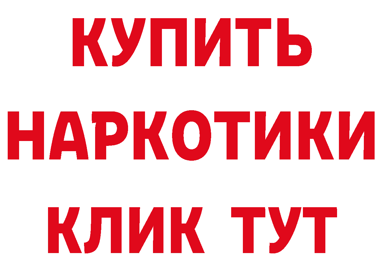 ГАШ хэш как войти площадка МЕГА Людиново